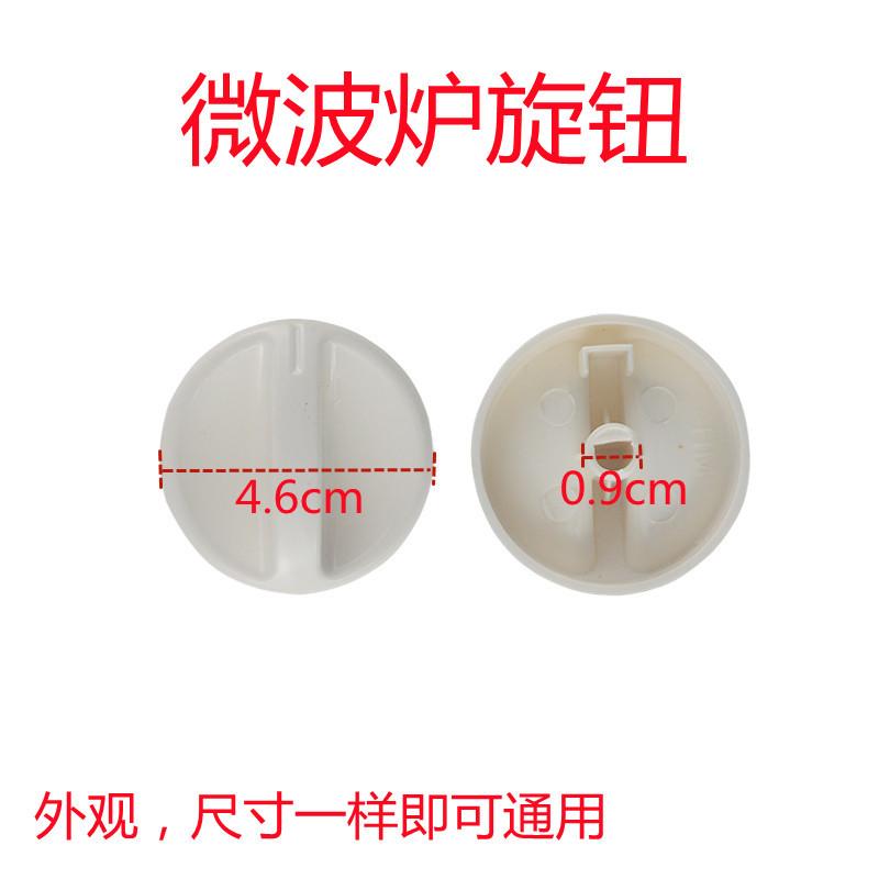 2pcs D Hole Universal Rotary Timer Control Switch Knob Clip Button Compatible for Microwave Oven Spare Parts Accessories