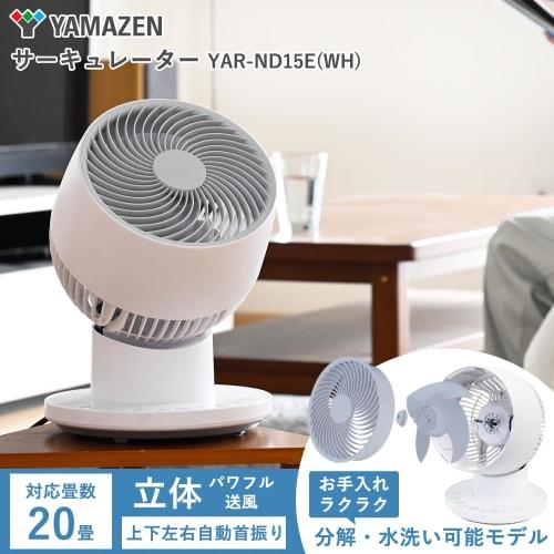Yamazen Circulator, DC Motor, Quiet, 20 tatami mats (ventilation/air circulation), Automatic swinging up and down, left and right, 7-step air volume a