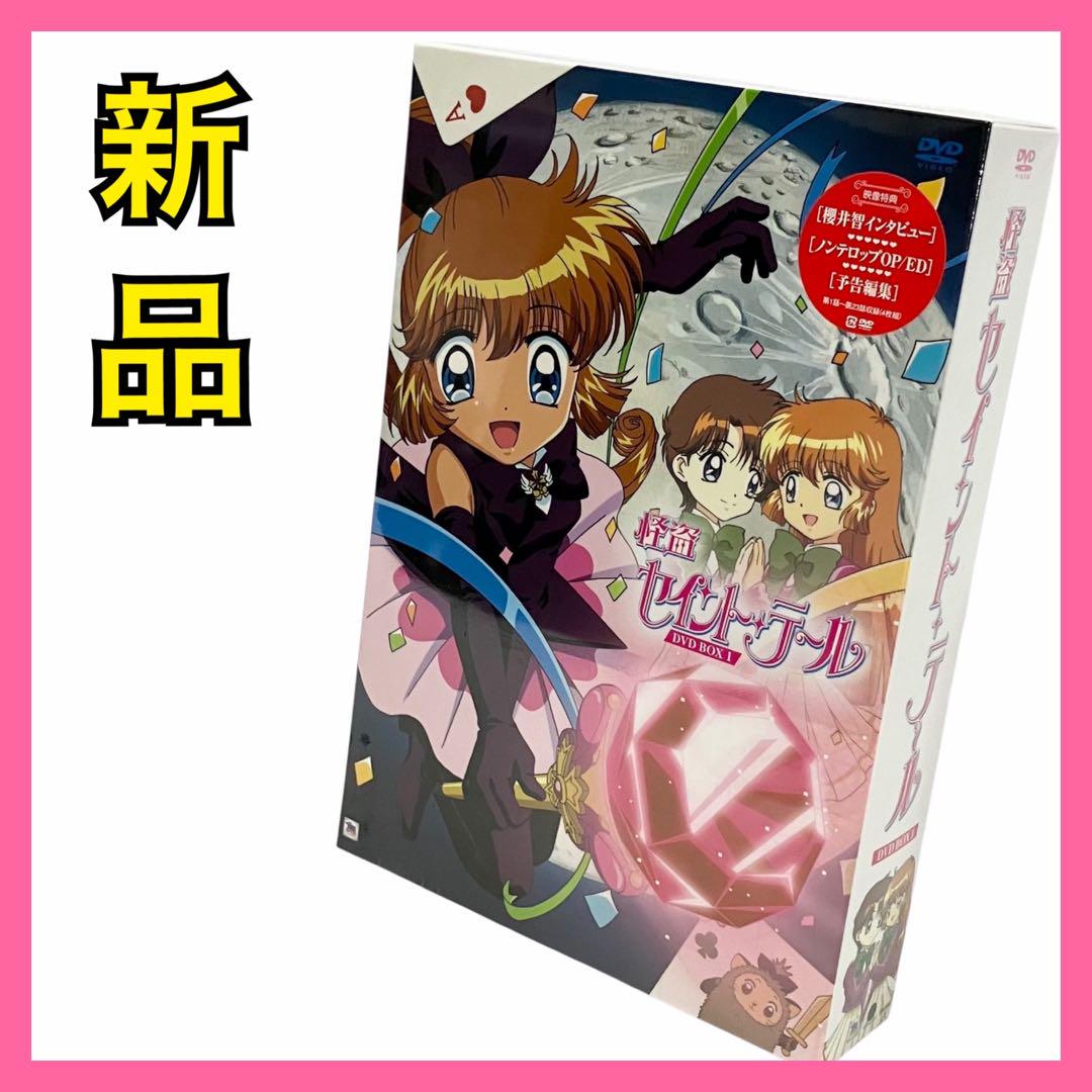 

[USED] Kaitou Saint Tail DVD BOX1 Kaitou Girl Anime