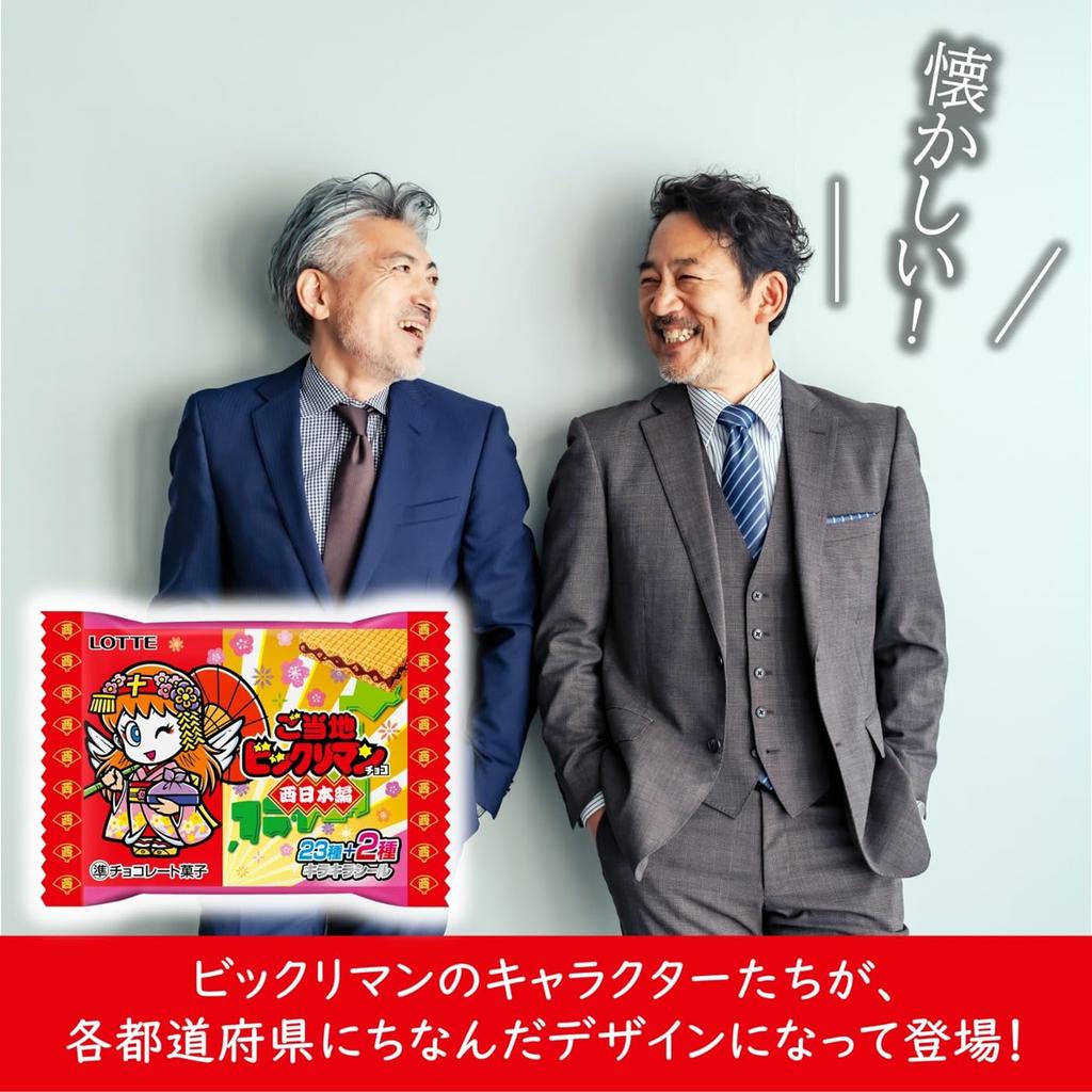 Lotte Local Bikkuriman Chocolate Japan 1 Piece X 30 Pieces (Western Edition)