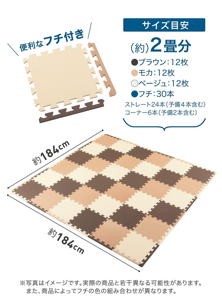 CB Japan Joint Mats, Brown x Mocha x Beige, 36-Piece Set with Border