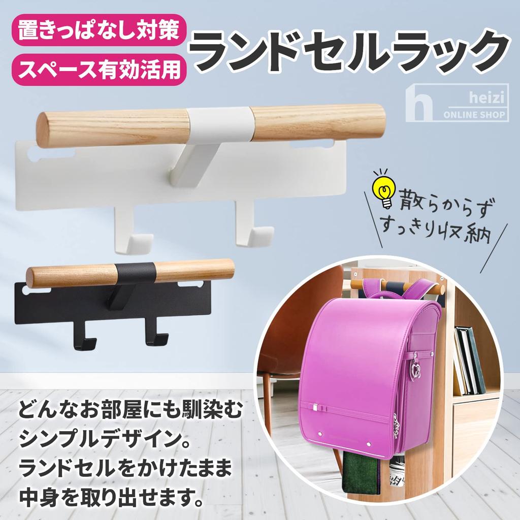 heizi Backpack Hanger, Bag Hook, Desk Wall Rack, Clothes Bag Storage (Set of 2, White)