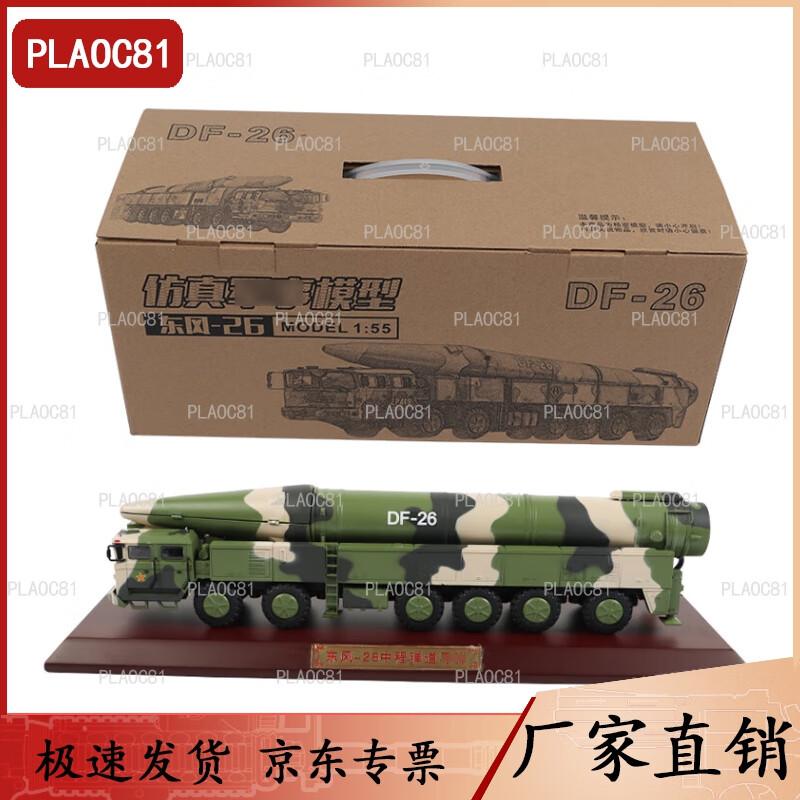 Dongfeng-26 Missile Launcher Vehicle Model