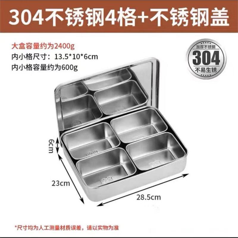 304 Stainless Steel 4-Compartment Spice Box with Lid and Spoons
