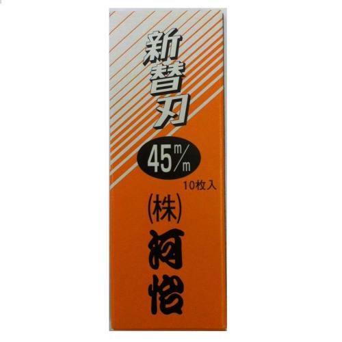 Kawai Replacement Blades for Plane, 45mm, 10 Blades, Gray