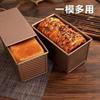 450G Toast Mould Non-stick Baking Tools Household Baking Bread Golden Pillow Ancient Cake Mould Food Grade
