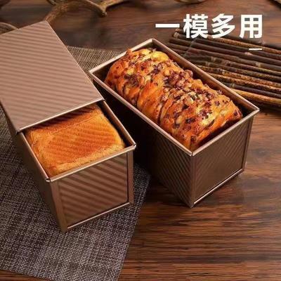 450G Toast Mould Non-stick Baking Tools Household Baking Bread Golden Pillow Ancient Cake Mould Food Grade