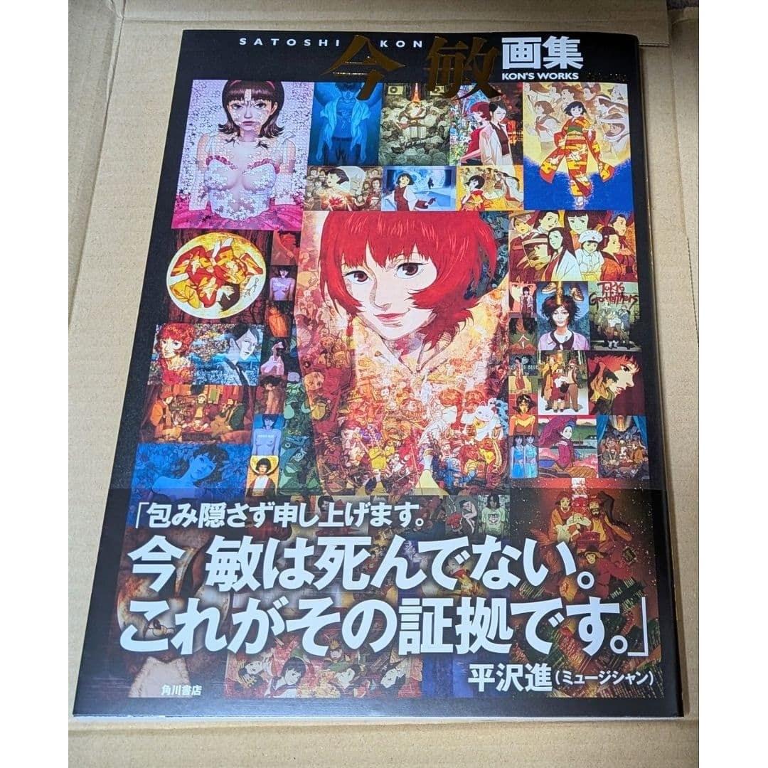Unused new. Satoshi Kon Art Collection KONS WORKS .