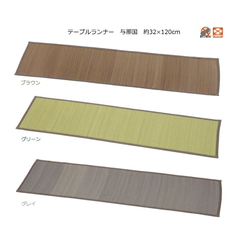 Yonaguni Table Runner, Approximately 32 X 120 Cm (brown)