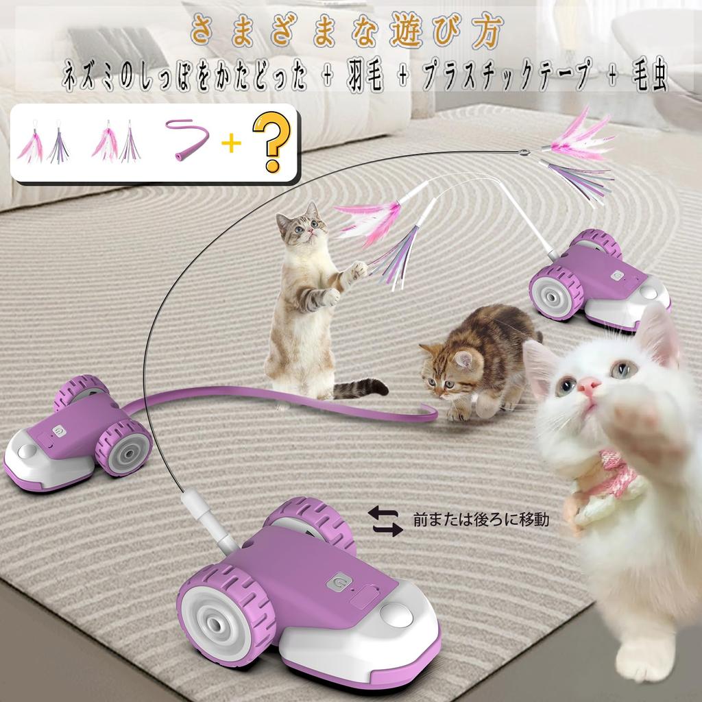 Anpromee Cat Toy Electric Mouse Toy Eve Toy Pet Toy USB Rechargeable Avoid Obstacles 2 Speed Adjustment Cat Soothing Feather Toy Standby Touch Start