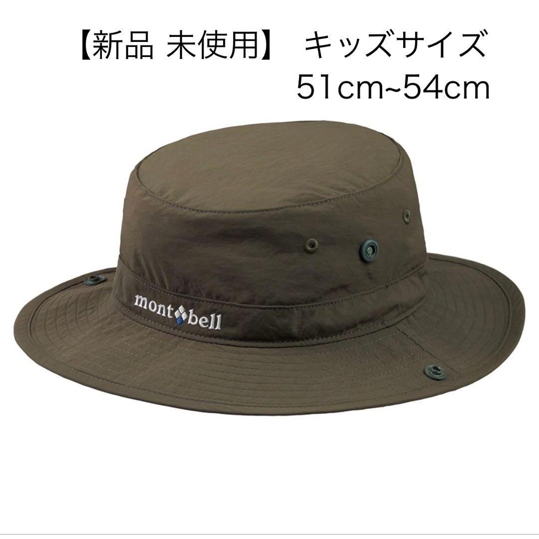 Used [New/unused] mont-bell dark green kids hat