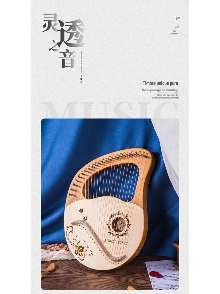 19-Tone Mini Lyre Harp - Beginner's Instrument