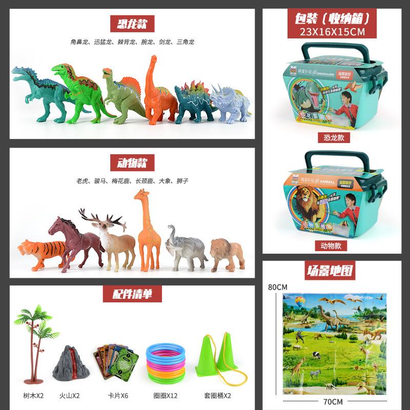 Indoor Throwing Trap Children'S Interactive Toy Storage Plastic Collar Dinosaur Animal Model Set