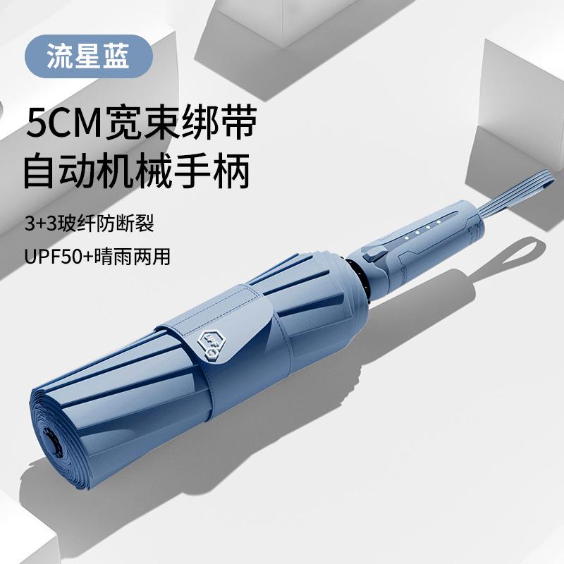 Reverse automatic umbrella women's weather and rain sun umbrella sun protection UV protection parasol folding large men
