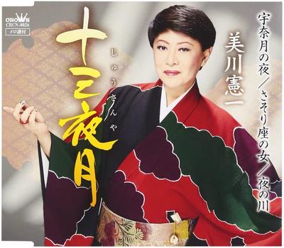 CD KENICHI MIKAWA - Jusou naito/Unazuki No yoru/Sasoriz CRCN8026 Japan Japanese Enka Used