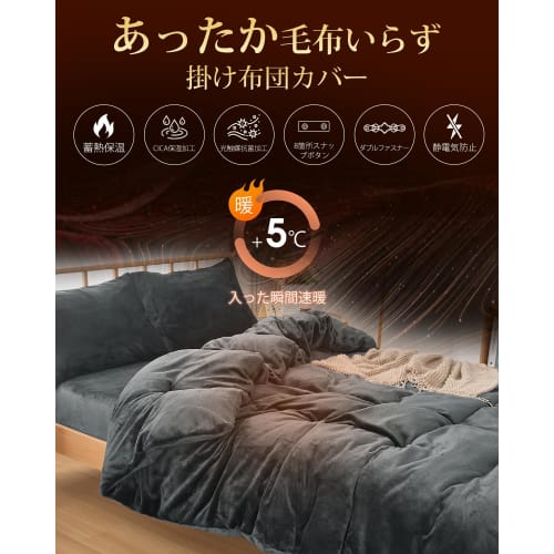 Fuwawa Single Duvet Cover, Winter Flannel, Warm, Thick, "+5C Heat Storage" Comforter Cover, Doubles As a Blanket, 8 Snap Buttons and Double Zipper, C