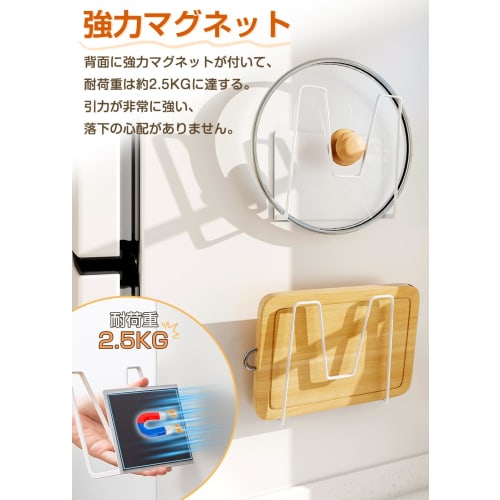 C-J-W Magnetic Pot Lid Holder, Pot Lid Stand, Pot Lid Rack, Kitchen Storage, Floating Storage, Stylish Cutting Board Stand, Recipe Holder, Pot Lid Sta