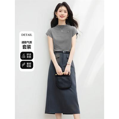 Women's Knit Short Sleeve Top & Skirt Set