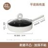Wutuo Maifan Stone Non-Stick Frying Pan