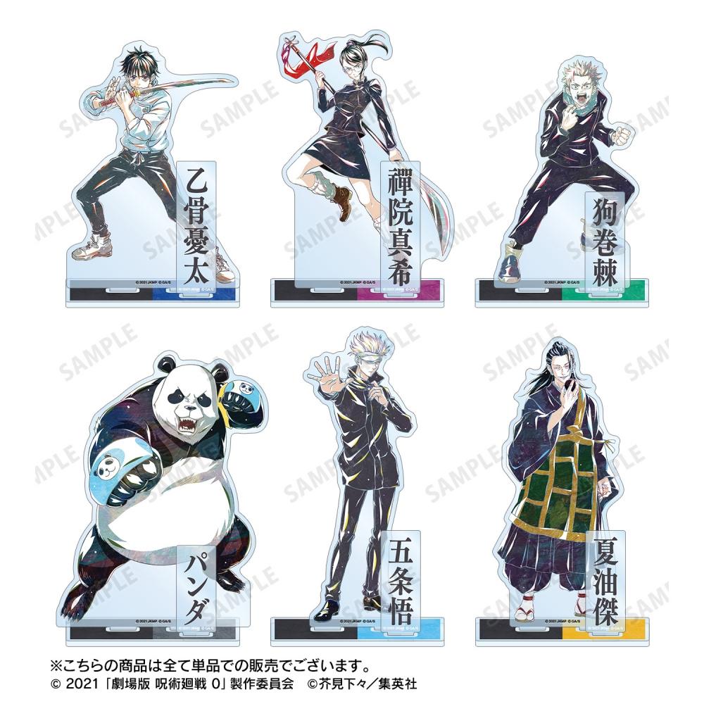 Jujutsu Kaisen Jujutsu Kaisen The Movie 0  Yuta Otsutsu Ani Art Vol. 2 Big Acrylic Stand With pArts