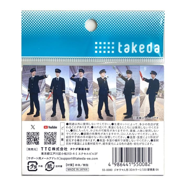 Takeda Station Attendant 3D Color Set of for Dioramas Figures, 1/150 Scale, Printed, 6, (Miniatures)