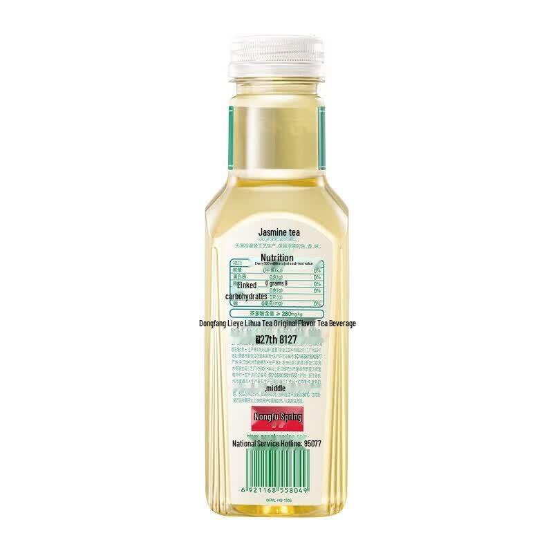 Nongfu Spring Oriental Leaf Sugar-Free Tea Drink