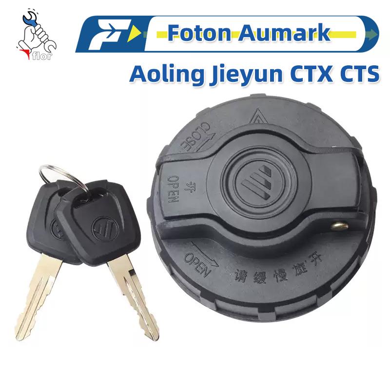 For Foton Aumark Aoling Jieyun CTX CTS Fuel Tank Cap Oil Tank Cap Cover With Locking Key Replacement Accessory A1
