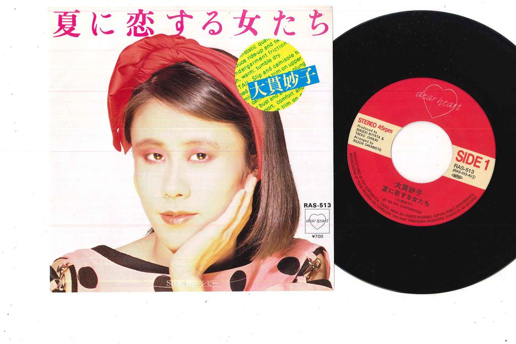 7inch Record TAEKO ONUKI - Natsu Ni Koisuru Onnatachi RAS513 DEAR HEART 1983 Japan Japanese Pop/Rock Used