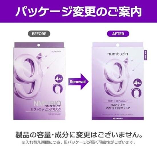 Numbuzin Sheet Mask No. 9 NMN Bio Lift Wrapping 4 Sheets Face Pack Korean Cosmetics Skincare