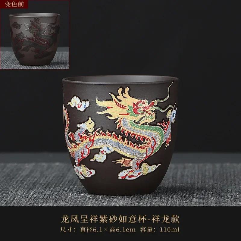1 Stück Drache und Phönix Temperaturwechsel lila Sand Tasse ändert Farbe in heißem Wasser Haushalt Teetasse