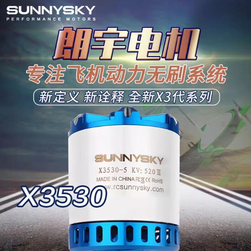 

SUNNYSKY 3rd Gen X3530 40-70E Racing Aircraft Motor (CN version)