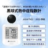 JIS Standard [For Corporate Customers - Complies with Japanese Ministry of Health, Labour and Welfare Standards] WBGT Meter, Heatstroke Prevention, He