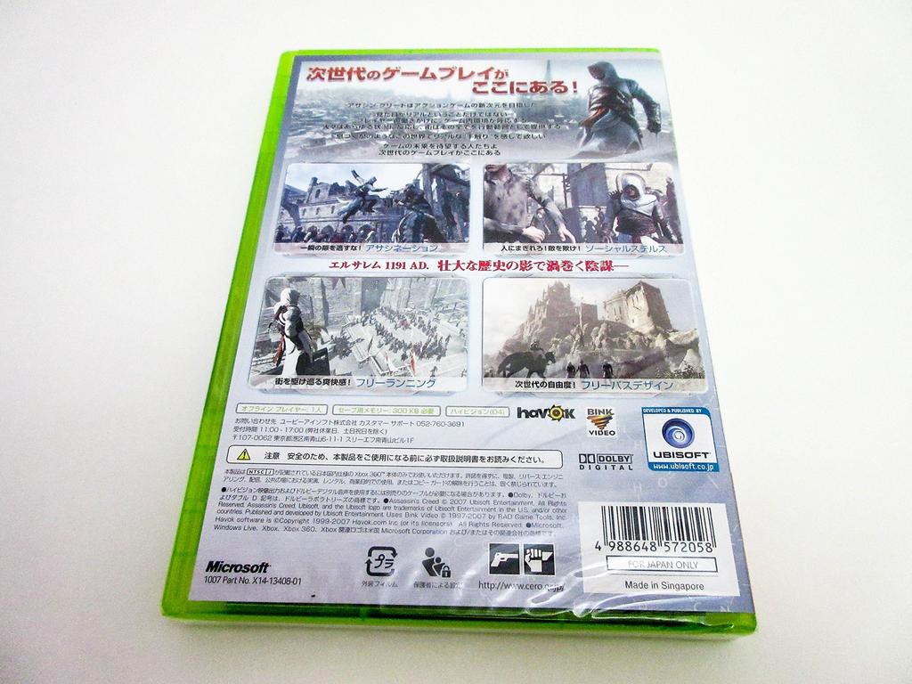 Assassin's Creed [CERO-betyg "Z"] - Xbox 360