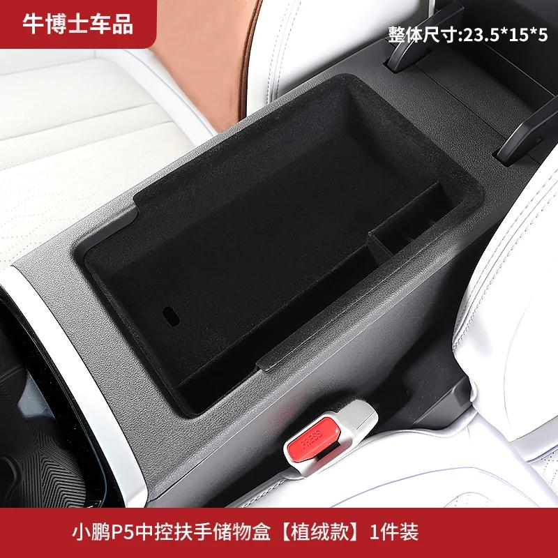 For Xpeng P7 P5 Central Control Lower Storage Box In-car Box Reasonable Storage In Car Car Accessories