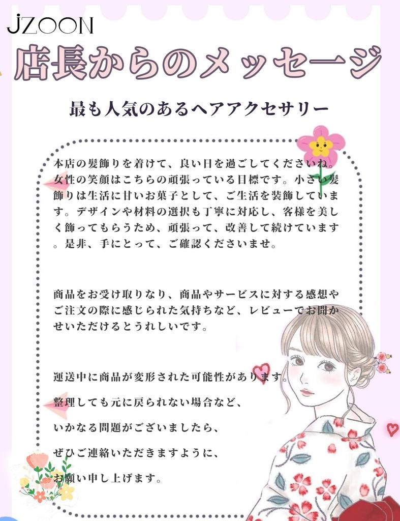 [JZOON] Haarschmuck in 9 Farben - Perfekt für die Volljährigkeitszeremonie, Abschlusszeremonie, traditionelle japanische Kleidung, Hochzeiten und Furisode