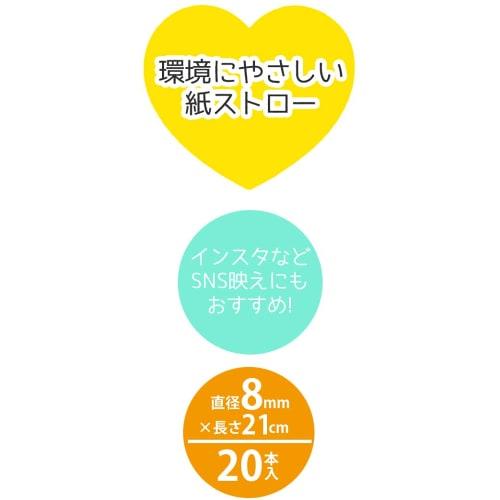 Skater Paper Straws, Sanrio Characters, 20-Pack, 8mm Diameter X 21cm Length, PST2