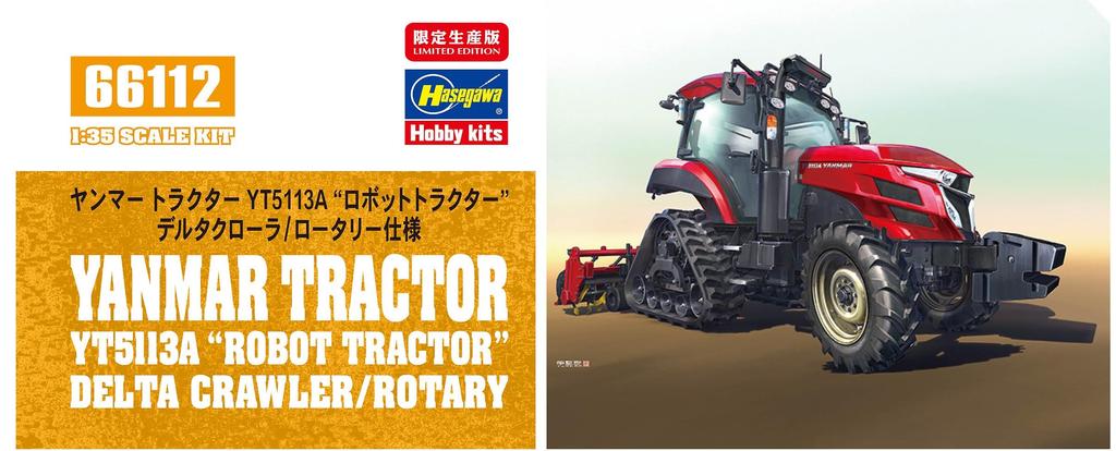 Hasegawa Construction Machinery Series Yanmar Tractor YT5113A Robot Tractor Delta Specification Plastic Model 66112 1/35 Crawler/Rotary (Car)