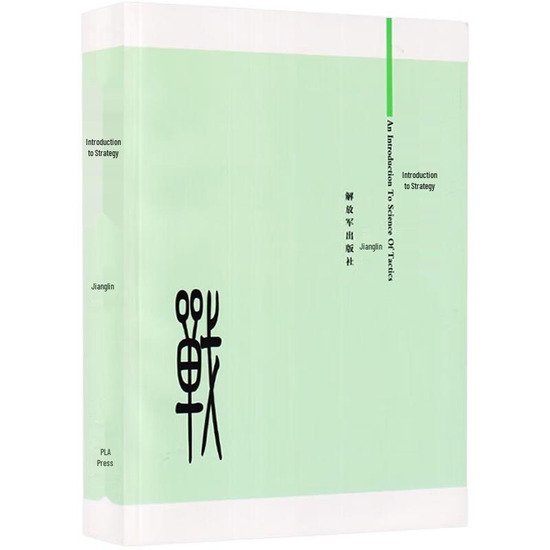 Introduction to Tactical Studies