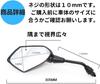 EINEY Motorcycle Mirror, Side Mirror, Universal Motorcycle Mirror, Right Thread,