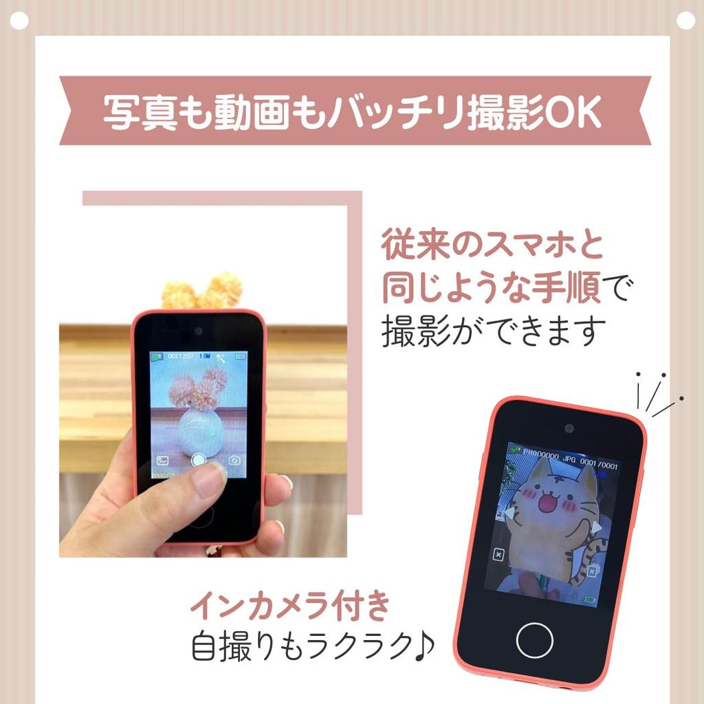 Jian Dětský smartphone Dětský fotoaparát Hračka fotoaparát Bez komunikační funkce Dobíjecí Multifunkční SD karta v balení Hračka Dětský smartphone (Růžový)