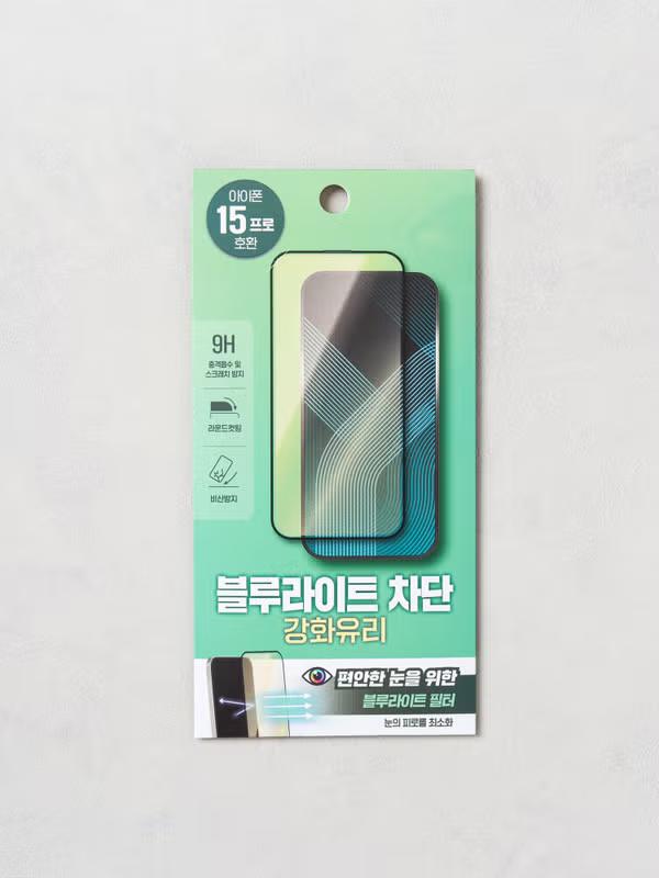 iPhone 15 Pro Tempered Glass Screen Protector