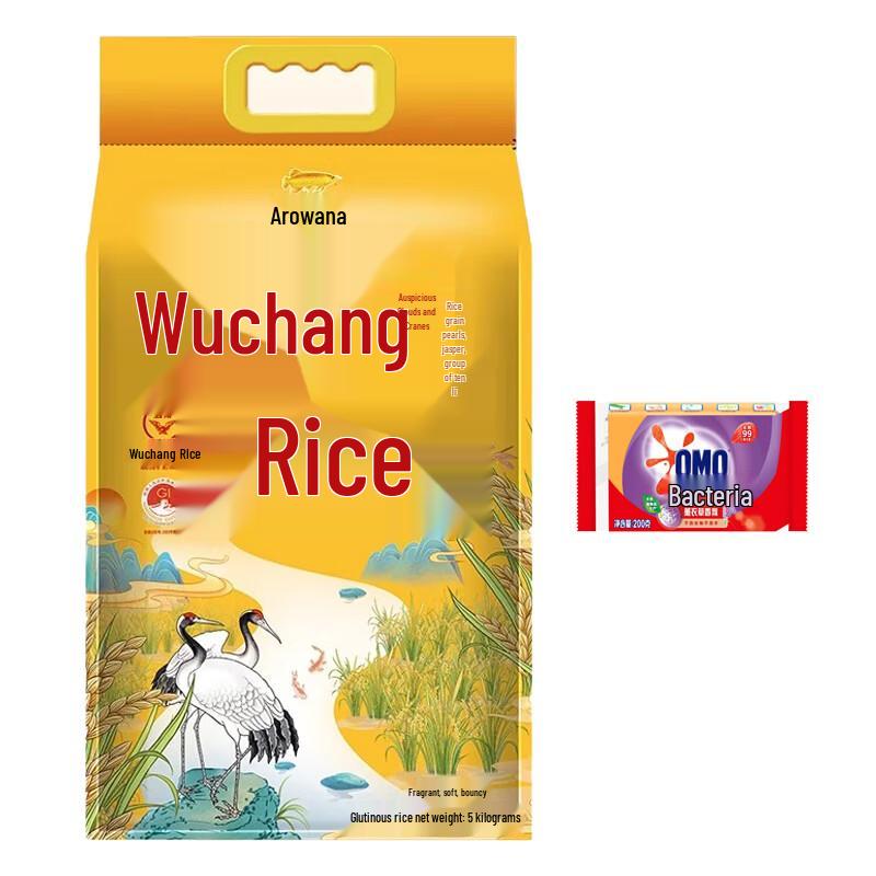 OMO Lavender Laundry Soap & Wuchang Rice Bundle