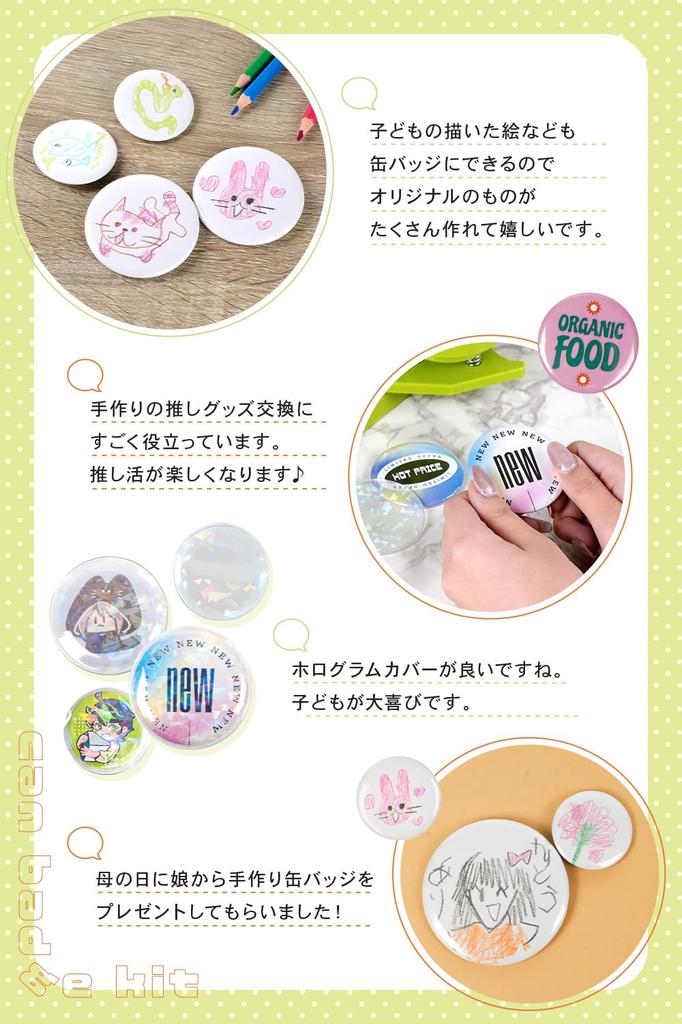 Badge Machine (machine 32m)