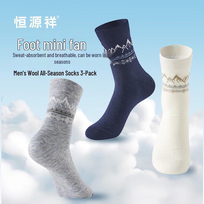 Hengyuanxiang Wool Blend Embroidered Mid-Calf Socks