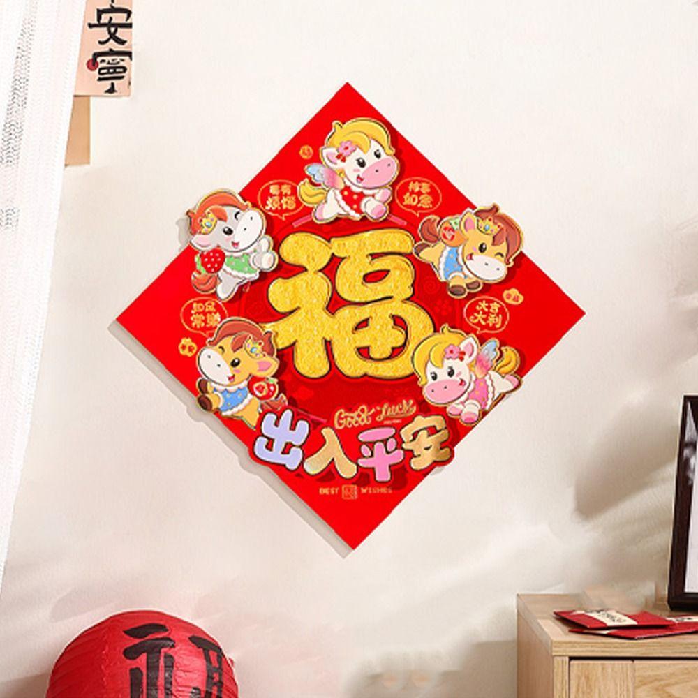 Year of Horse Fu Character Sticker 3D Flocking Horse Year Wall Sticker Traditional Festival