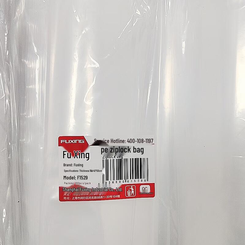 PE Self-Sealing Storage Bag