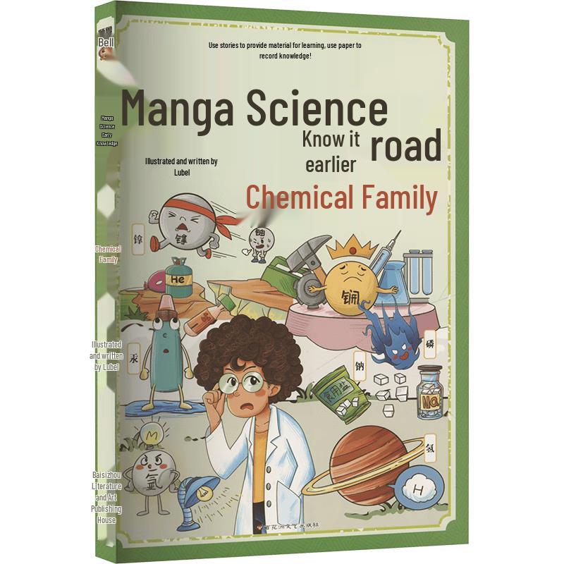 Comics Science Early Knowledge Series