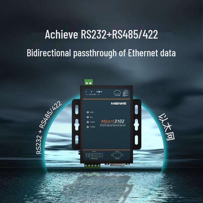 Maiwei Industrial 2-Port Serial To Ethernet Modbus Gateway