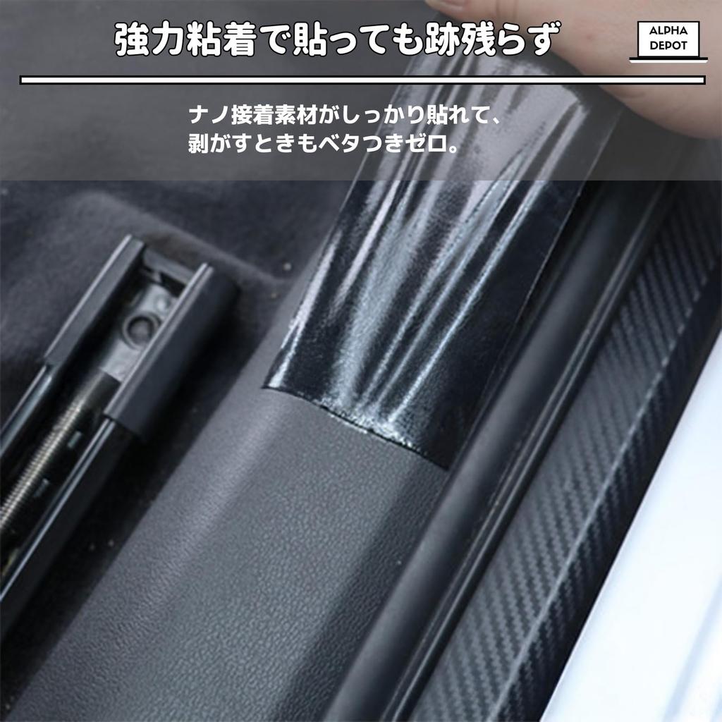 Alpha Depot Black Matte Anti Scratch Door Edge Molding Carbon Style Car Protection Film (7cm Wide, 10m) Length