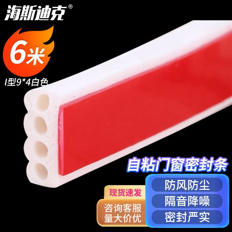 Haishidike Self-Adhesive Door & Window Sealing Strip 6m